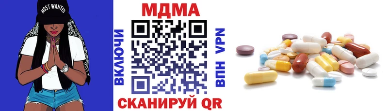 МДМА Molly  Щёлкино 