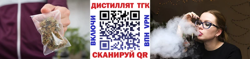 Дистиллят ТГК концентрат  где продают наркотики  гидра вход  Щёлкино 